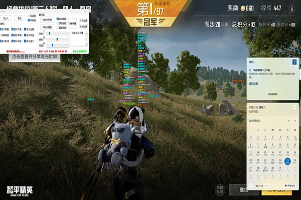 CF荣耀段位外挂软件效果